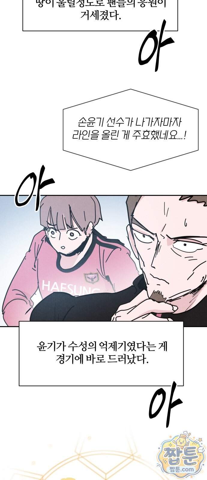 꿈의 엔트리 46화 11