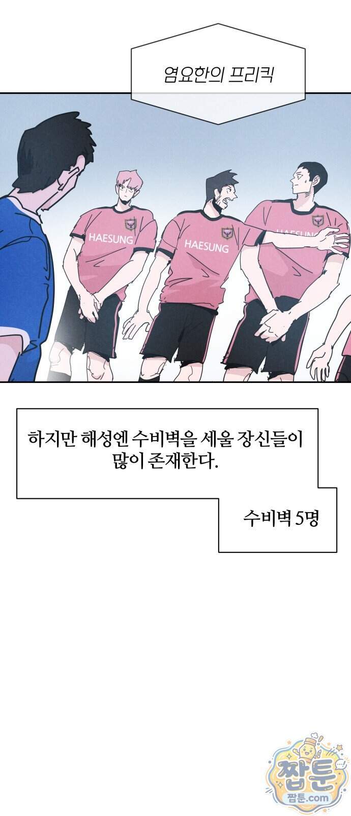 꿈의 엔트리 46화 15