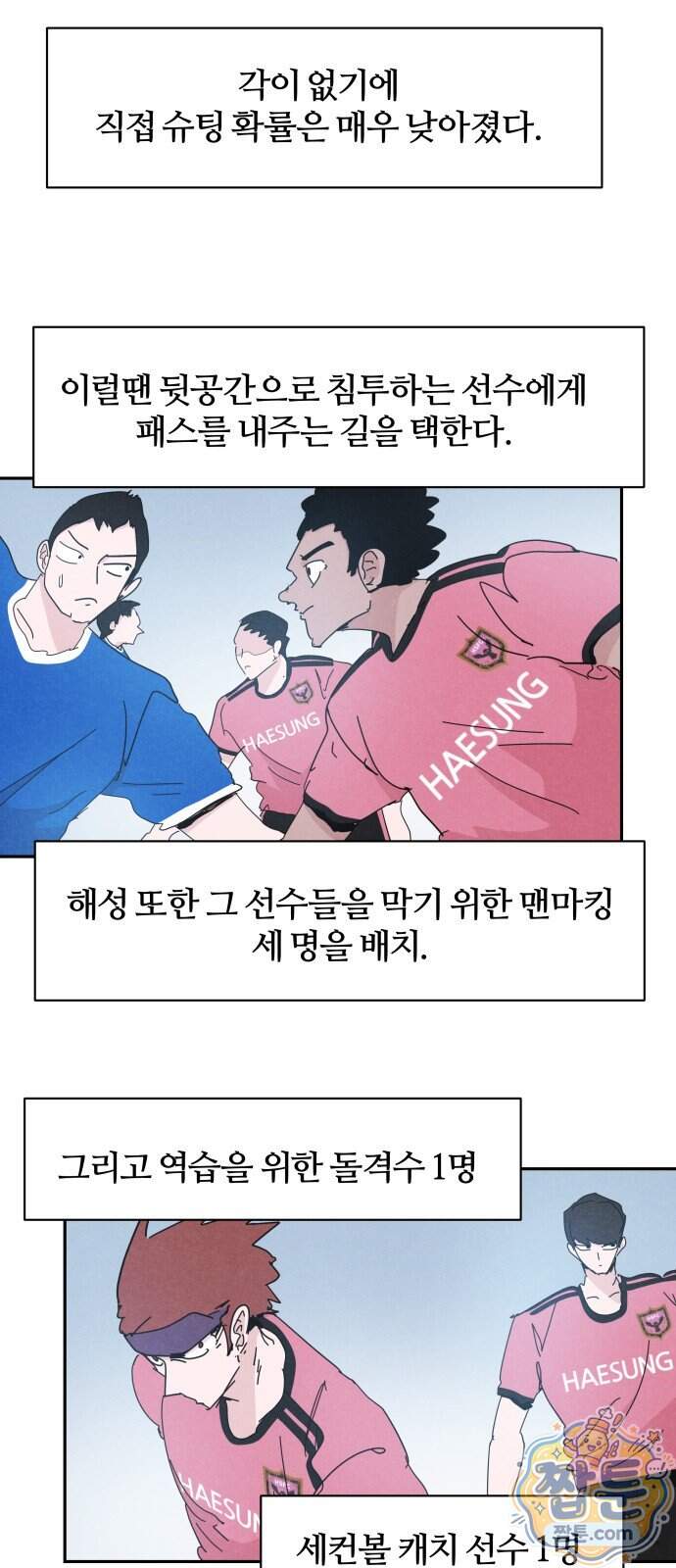 꿈의 엔트리 46화 16