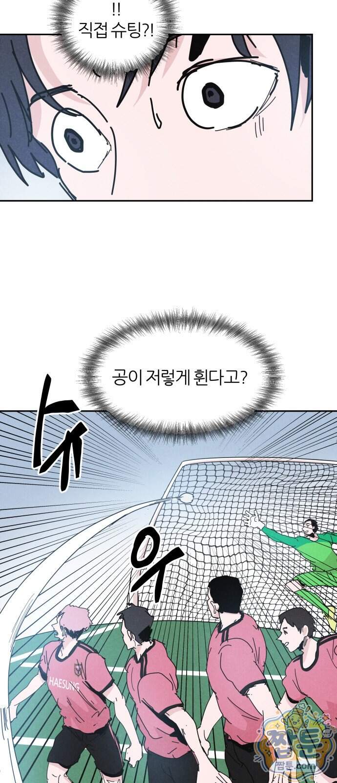 꿈의 엔트리 46화 21