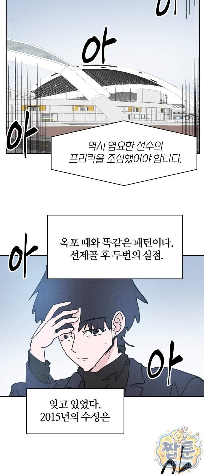꿈의 엔트리 46화 24