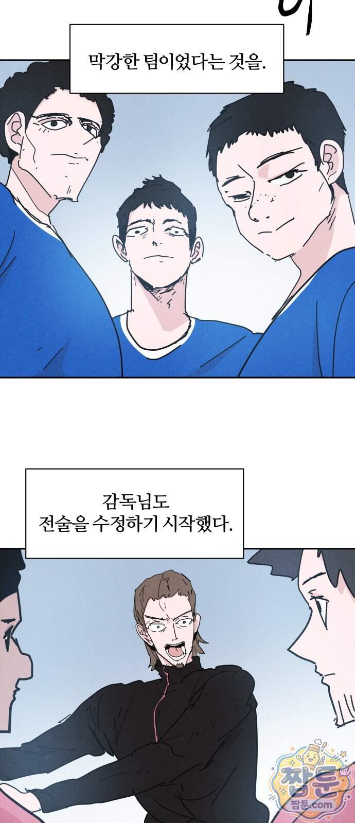 꿈의 엔트리 46화 25