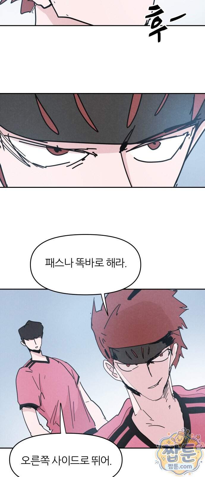 꿈의 엔트리 46화 29