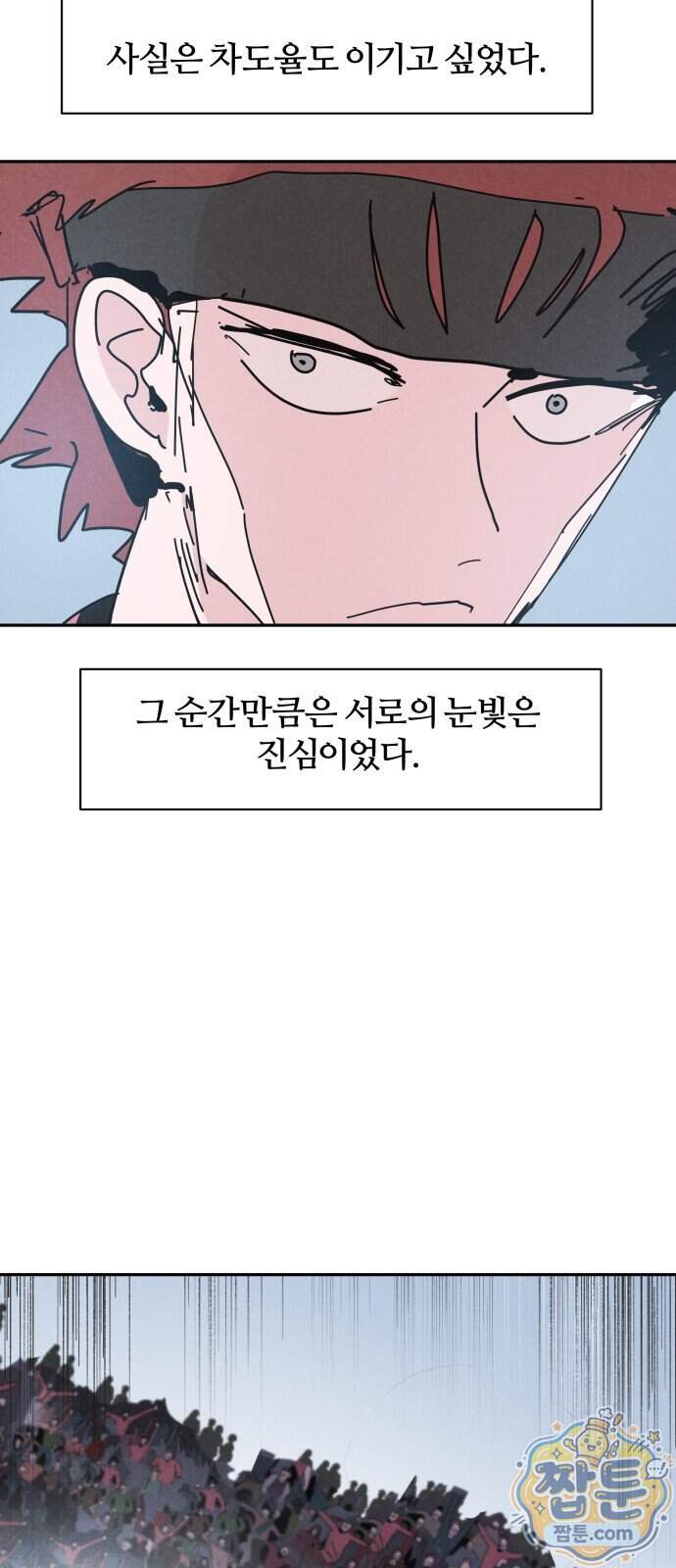꿈의 엔트리 46화 31