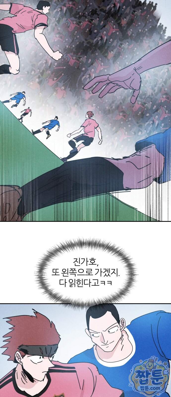 꿈의 엔트리 46화 32