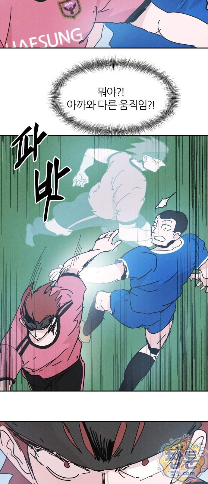 꿈의 엔트리 46화 33
