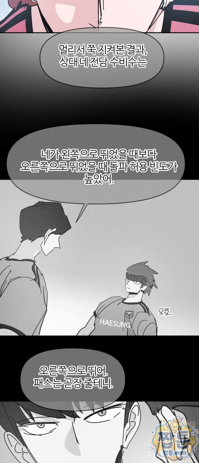 꿈의 엔트리 46화 34