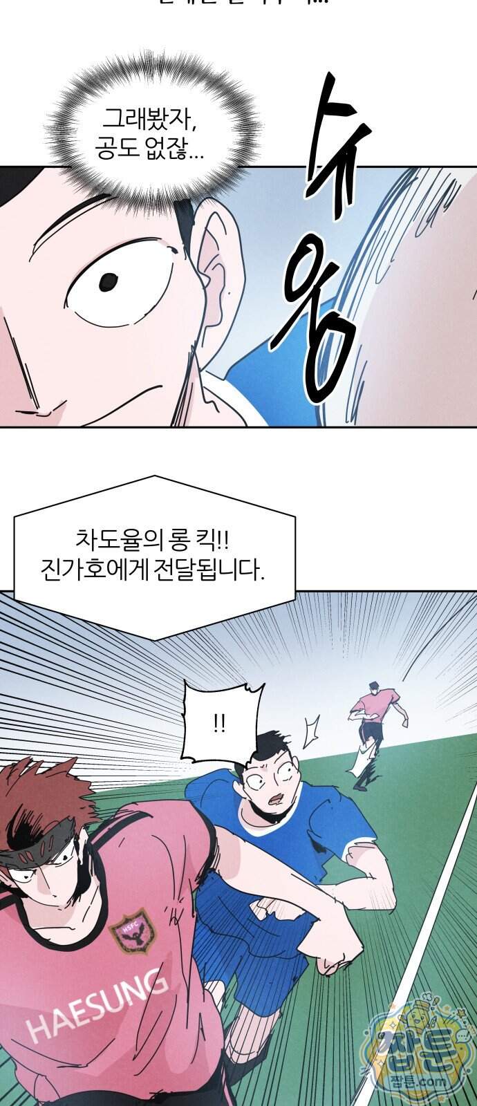 꿈의 엔트리 46화 36