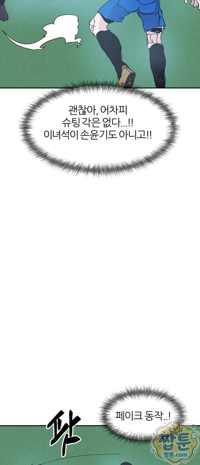 꿈의 엔트리 46화 38