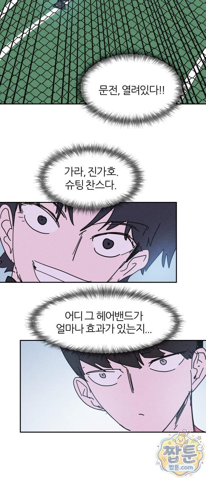 꿈의 엔트리 46화 40