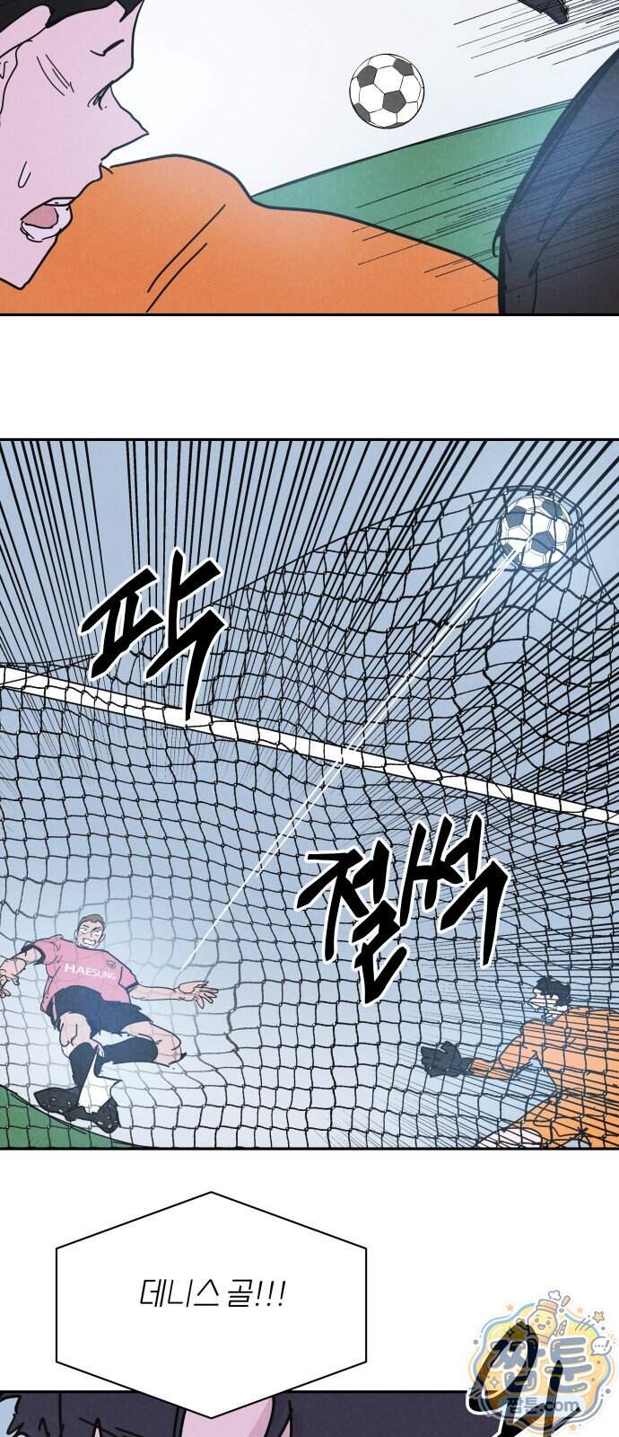 꿈의 엔트리 46화 43