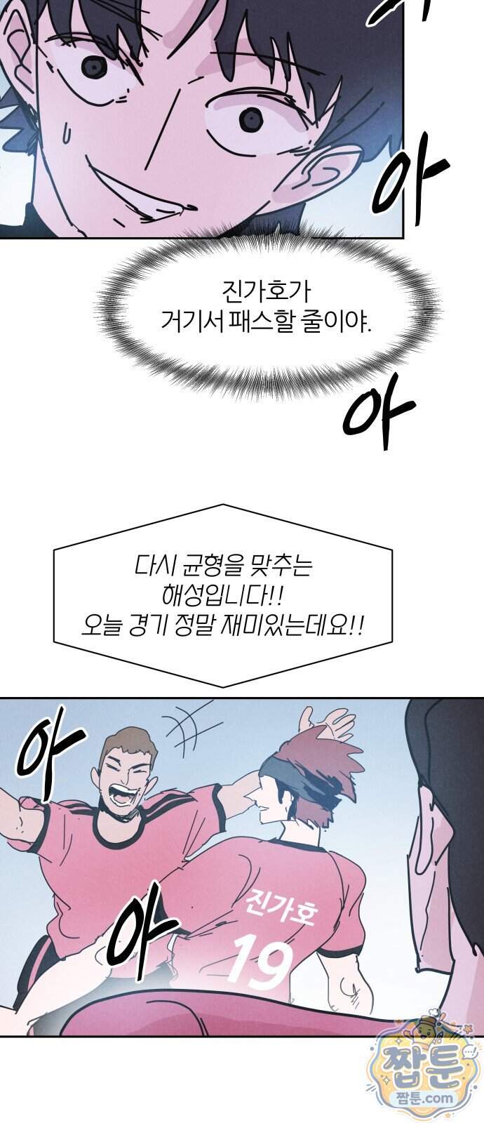 꿈의 엔트리 46화 44