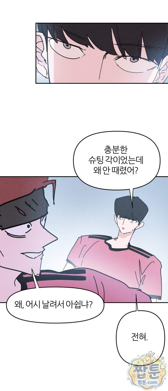 꿈의 엔트리 46화 45
