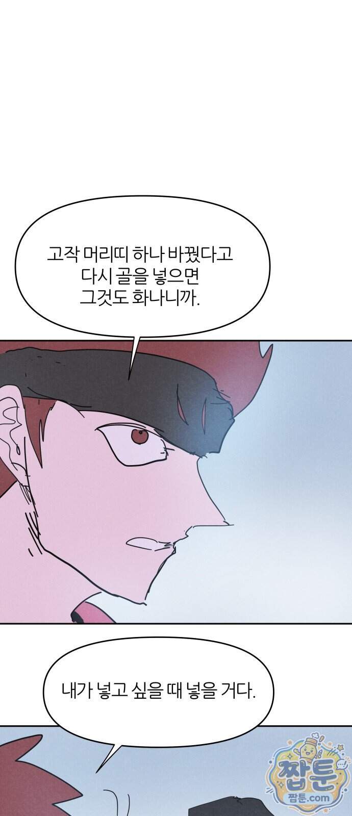 꿈의 엔트리 46화 46