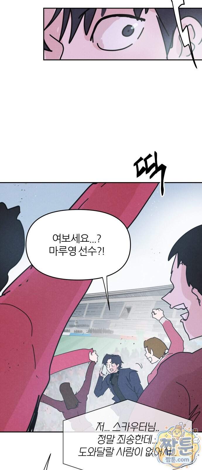 꿈의 엔트리 46화 48