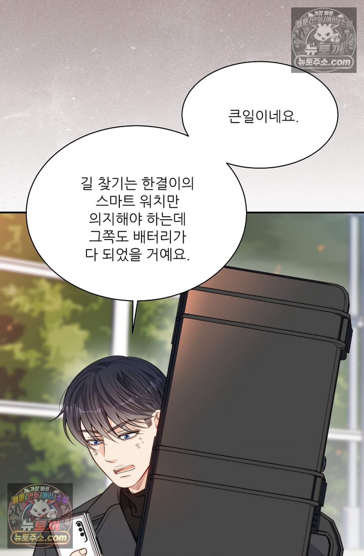 여우님의 도둑결혼 114화 - 시즌4 15화 9