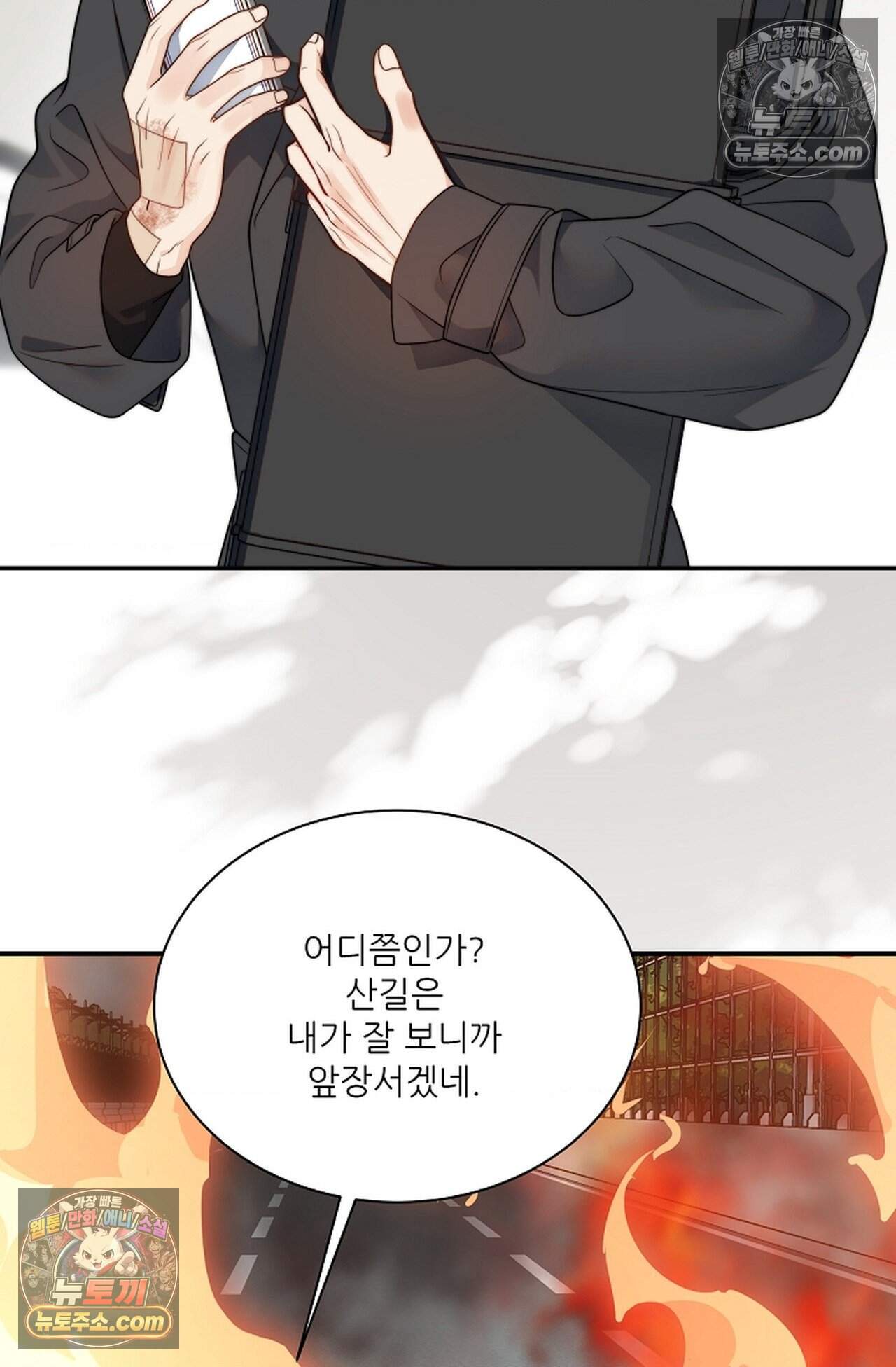 여우님의 도둑결혼 114화 - 시즌4 15화 10