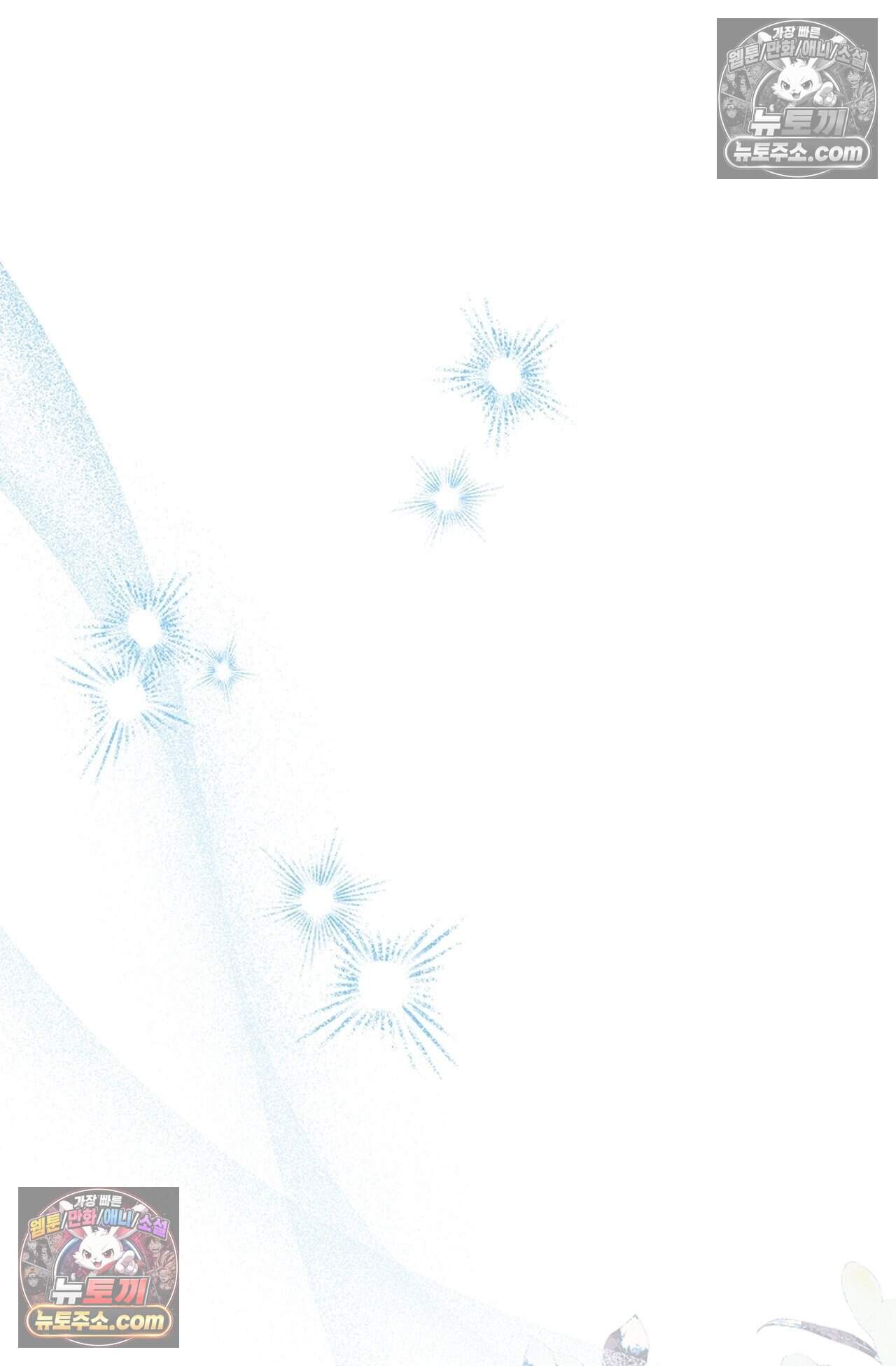 여우님의 도둑결혼 114화 - 시즌4 15화 15