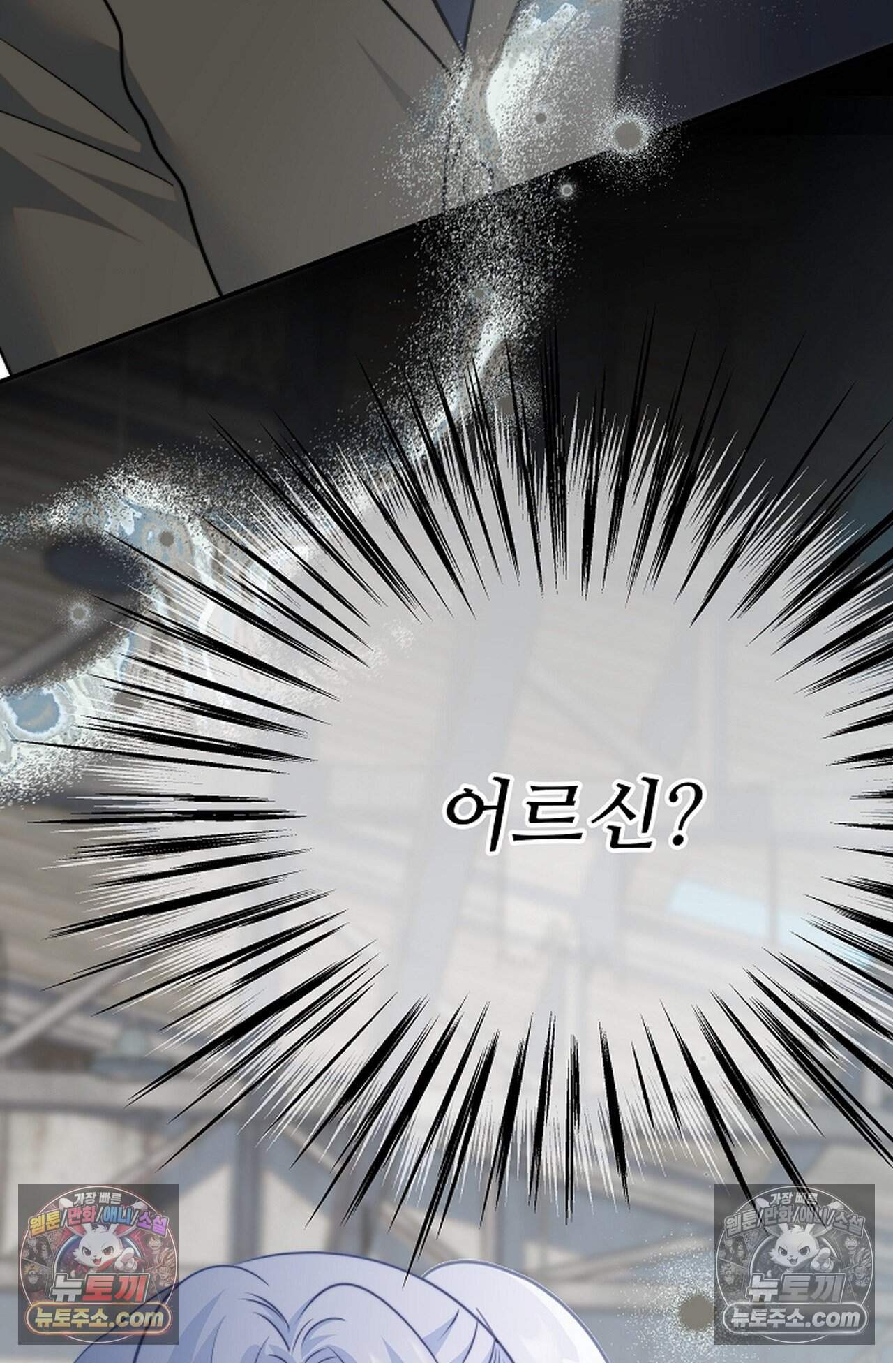 여우님의 도둑결혼 114화 - 시즌4 15화 22