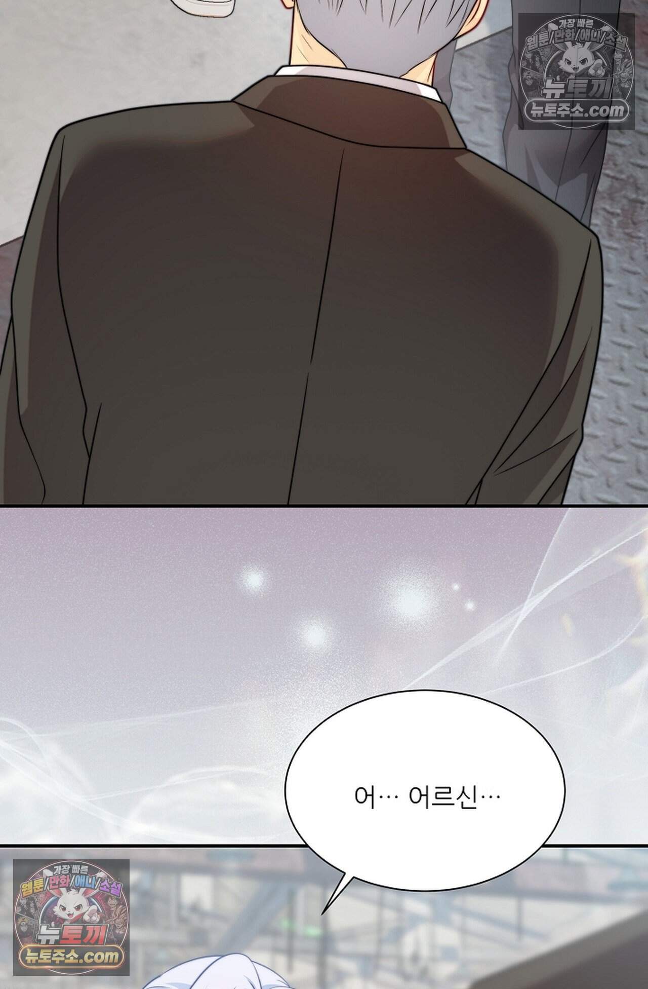 여우님의 도둑결혼 114화 - 시즌4 15화 35