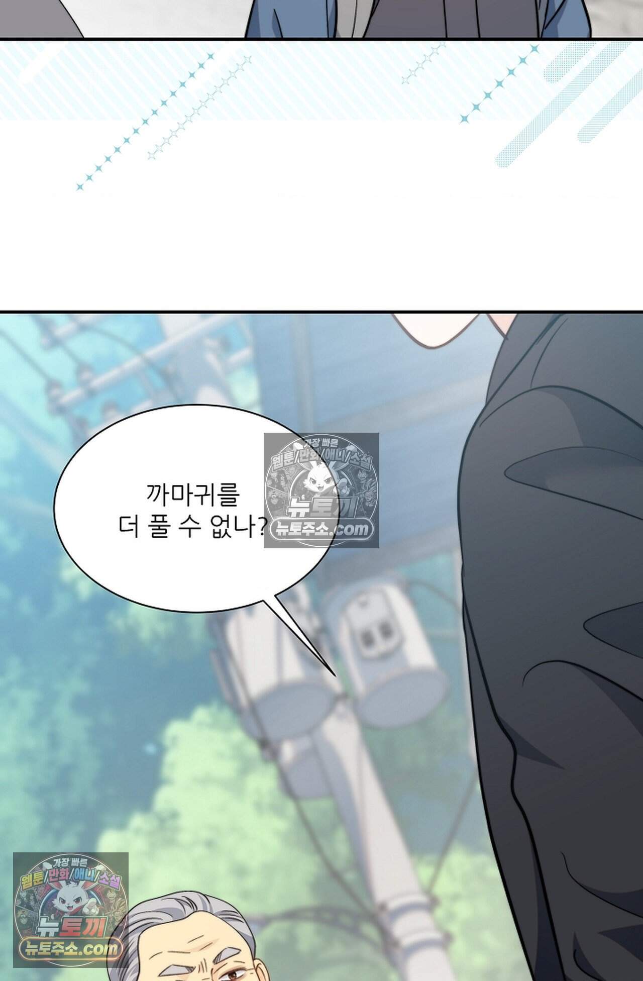 여우님의 도둑결혼 114화 - 시즌4 15화 48