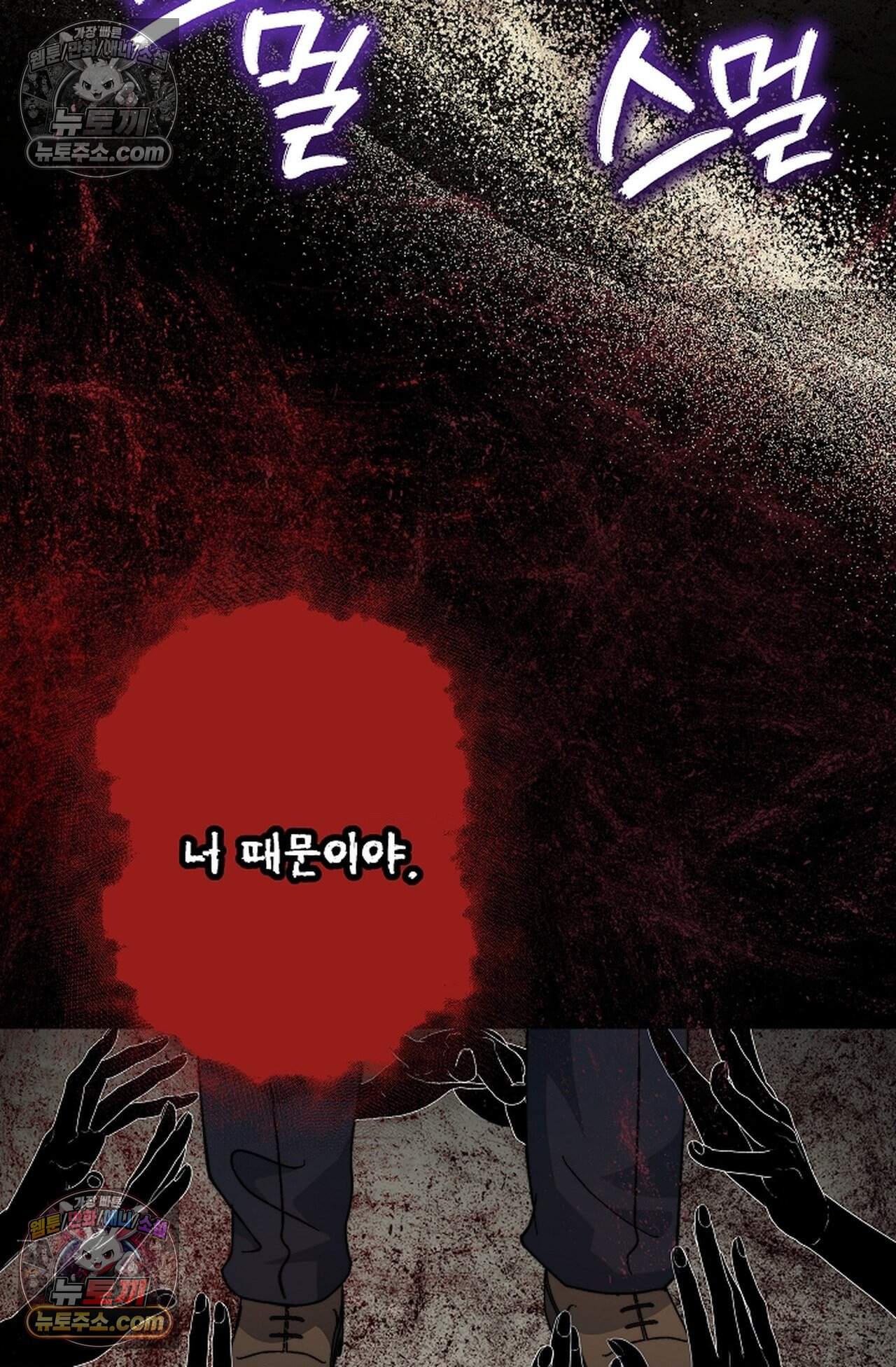 여우님의 도둑결혼 114화 - 시즌4 15화 67