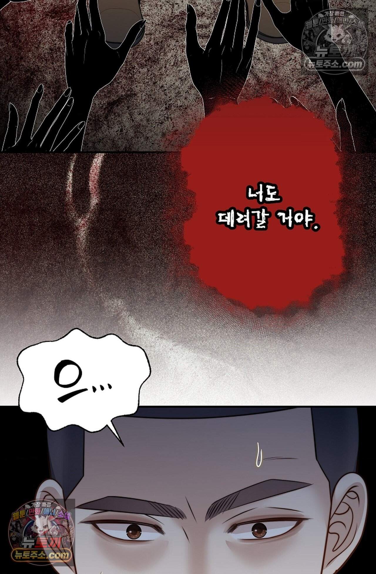 여우님의 도둑결혼 114화 - 시즌4 15화 68