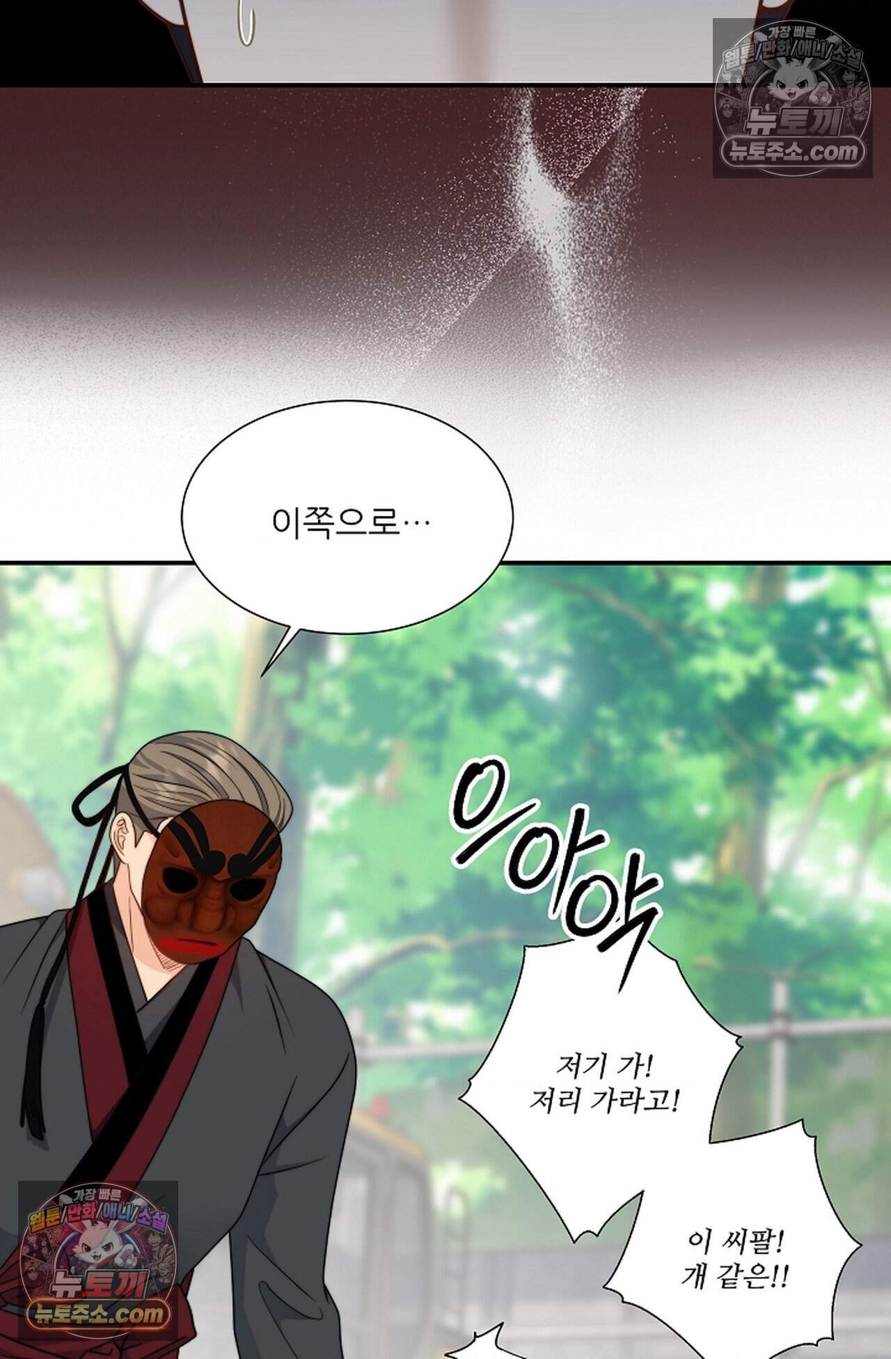 여우님의 도둑결혼 114화 - 시즌4 15화 69