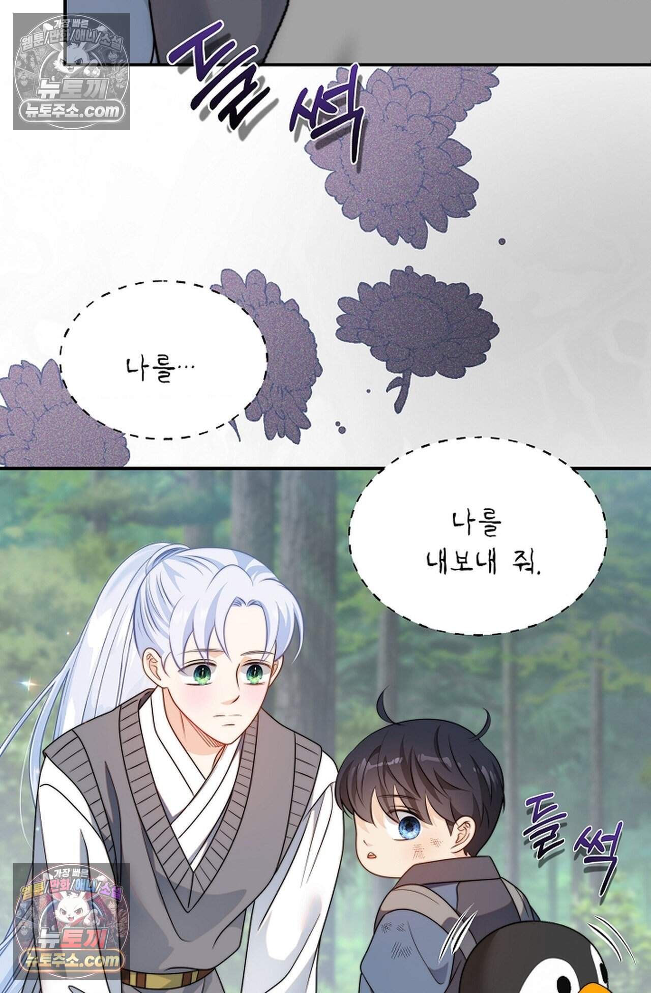 여우님의 도둑결혼 114화 - 시즌4 15화 89