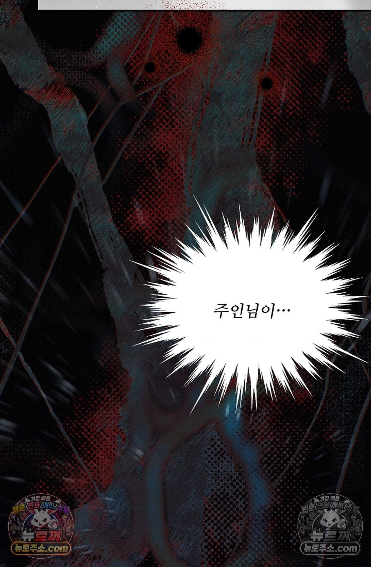 여우님의 도둑결혼 114화 - 시즌4 15화 95