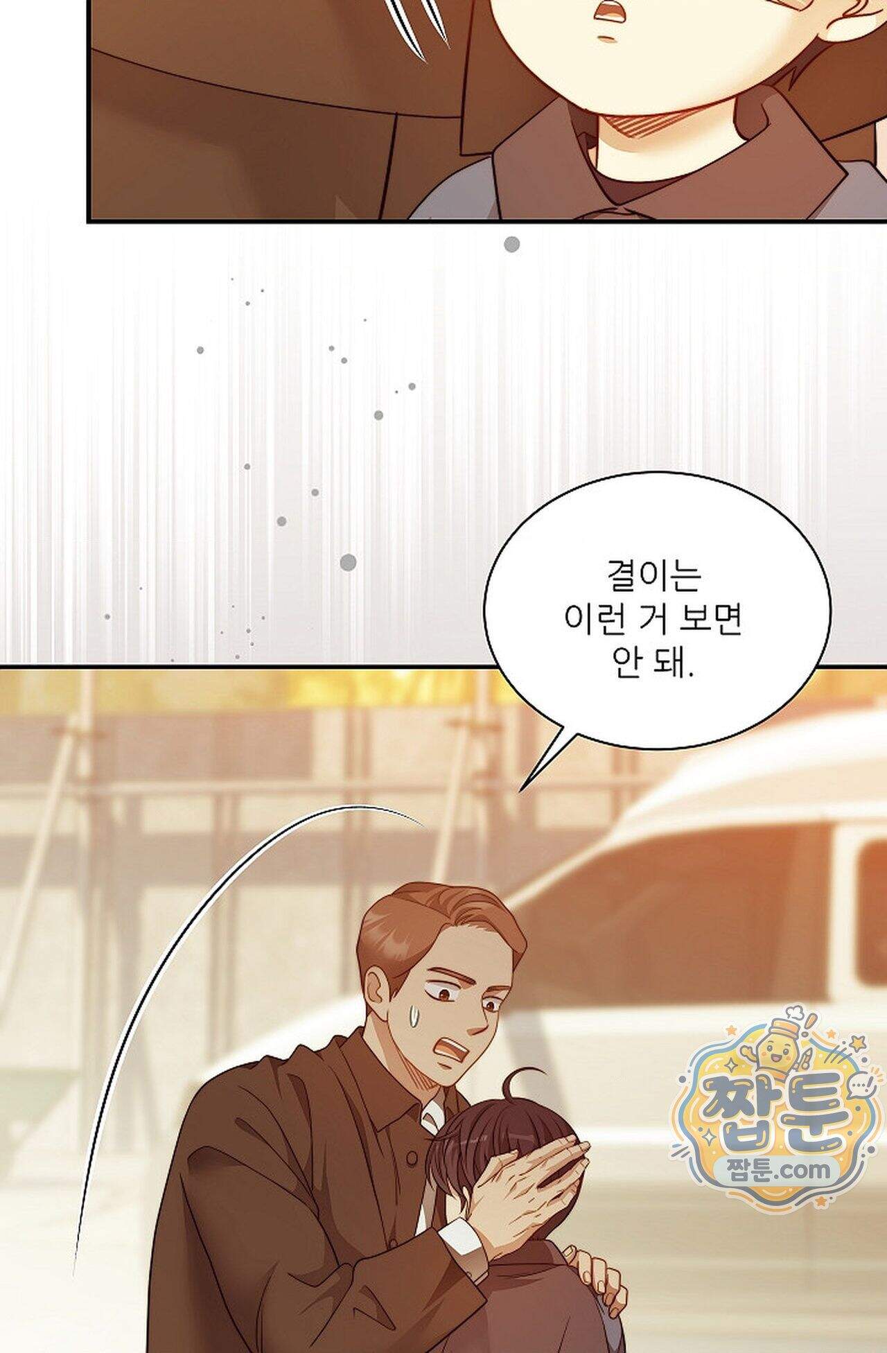 여우님의 도둑결혼 119화 - 시즌4 20화 17
