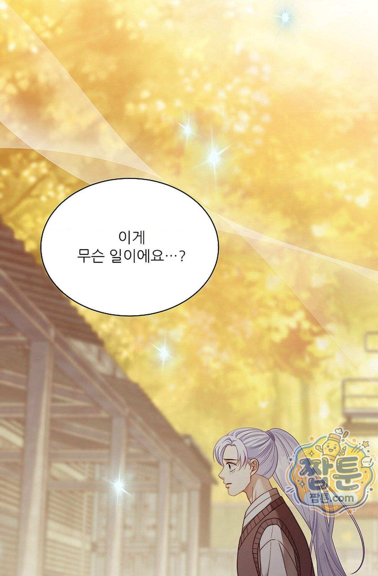 여우님의 도둑결혼 119화 - 시즌4 20화 19