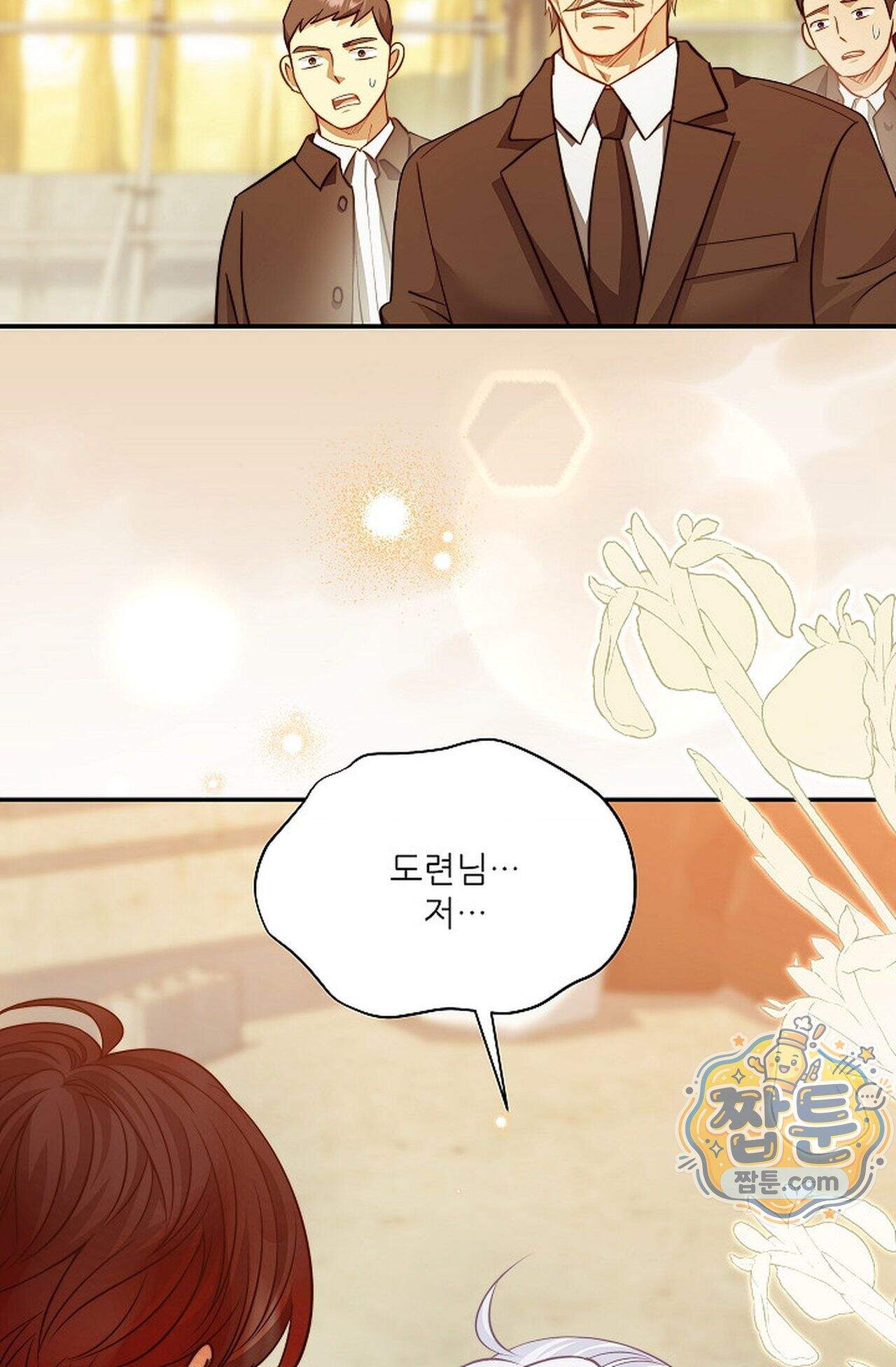 여우님의 도둑결혼 119화 - 시즌4 20화 26