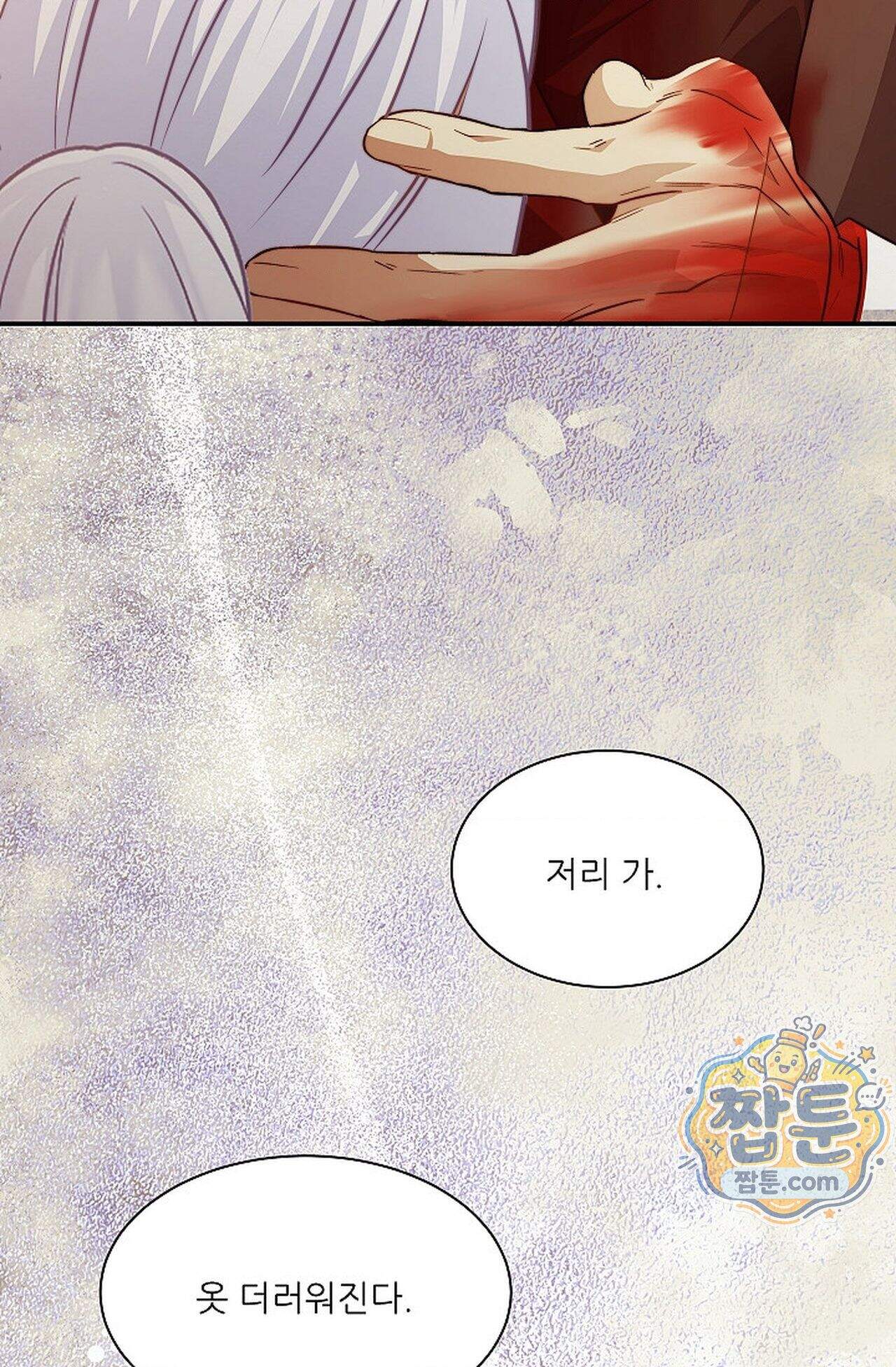 여우님의 도둑결혼 119화 - 시즌4 20화 32