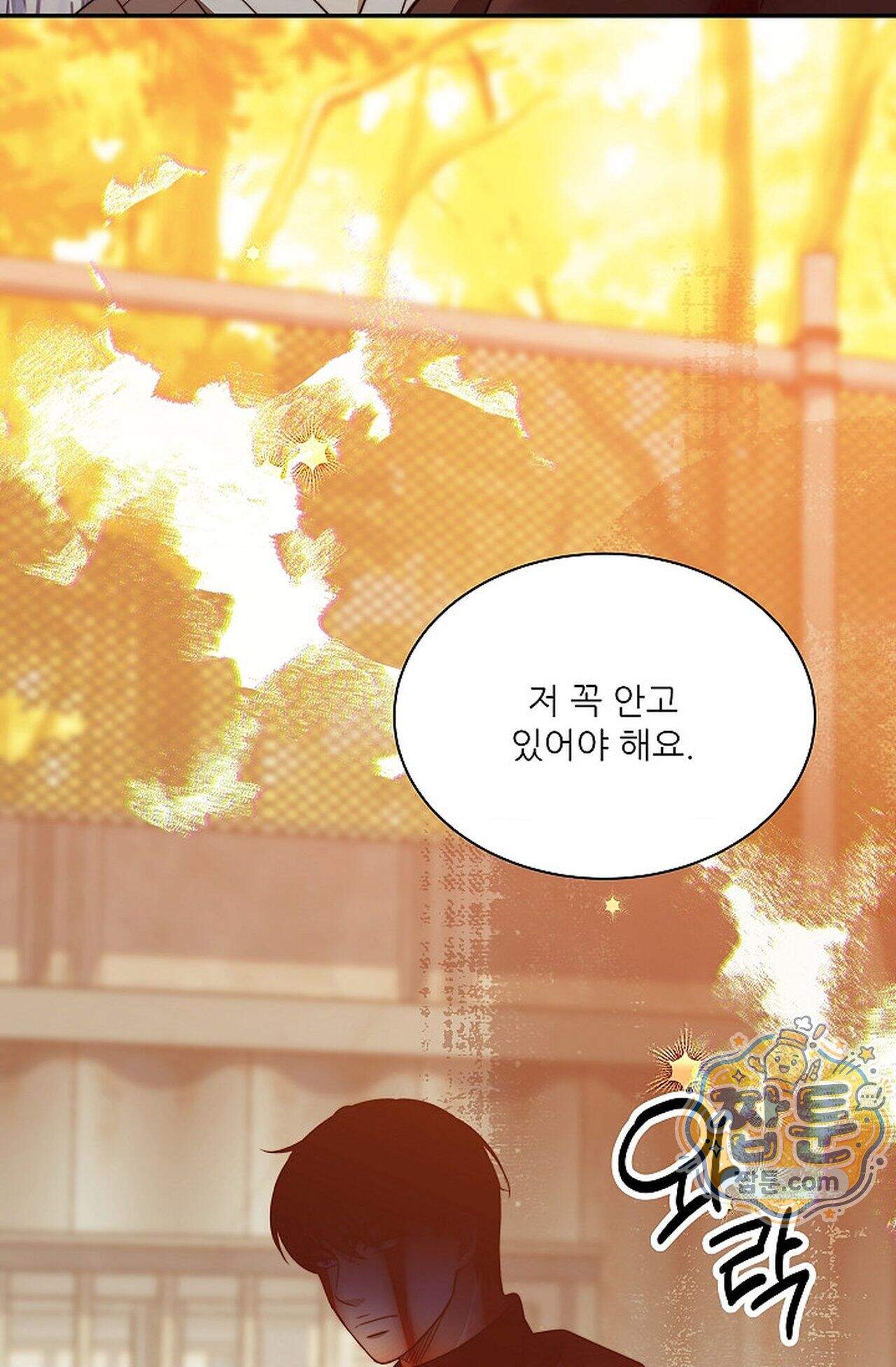 여우님의 도둑결혼 119화 - 시즌4 20화 36