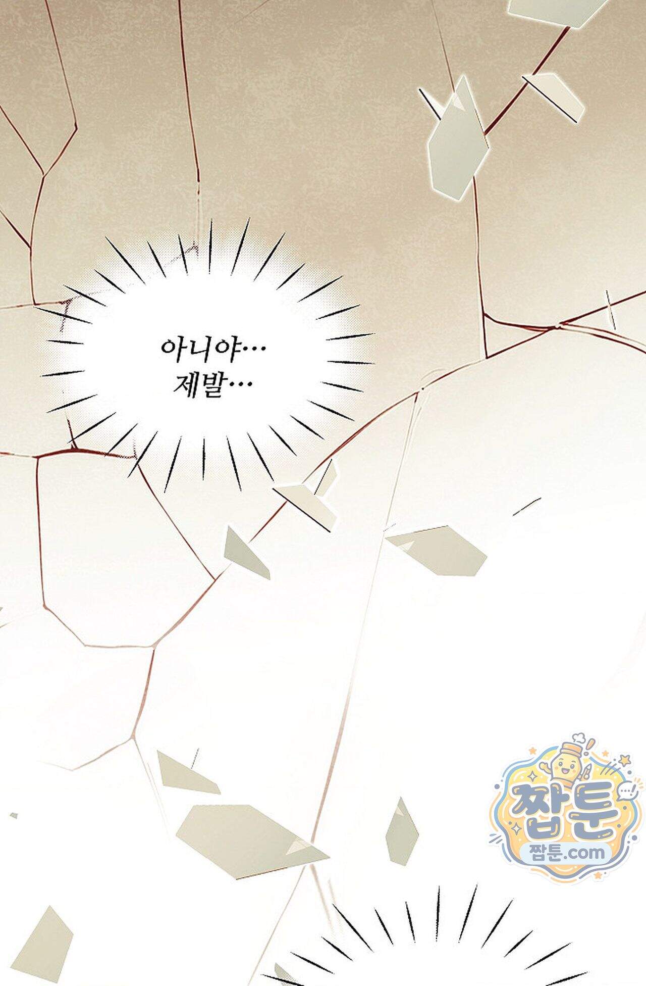 여우님의 도둑결혼 119화 - 시즌4 20화 41