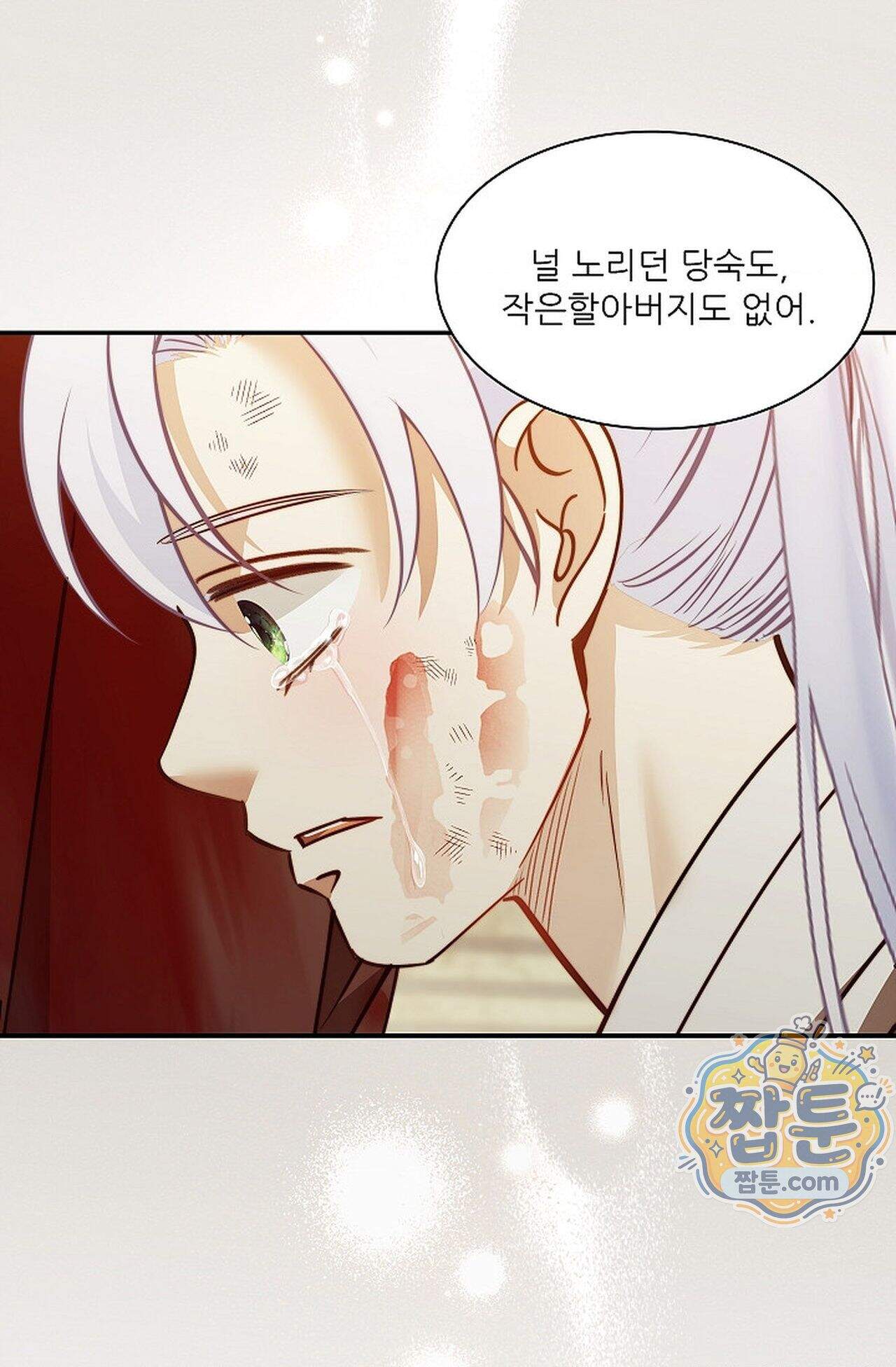 여우님의 도둑결혼 119화 - 시즌4 20화 44
