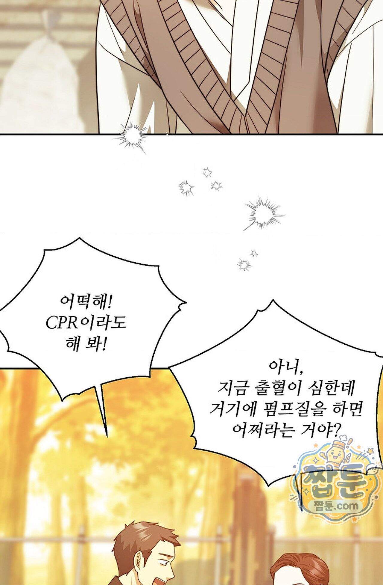 여우님의 도둑결혼 119화 - 시즌4 20화 72
