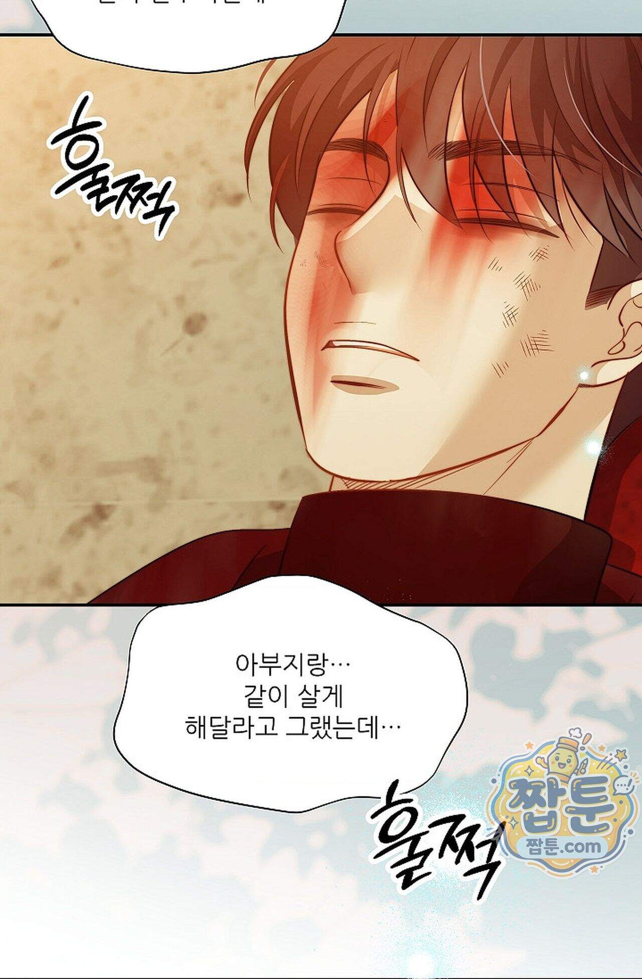 여우님의 도둑결혼 119화 - 시즌4 20화 87