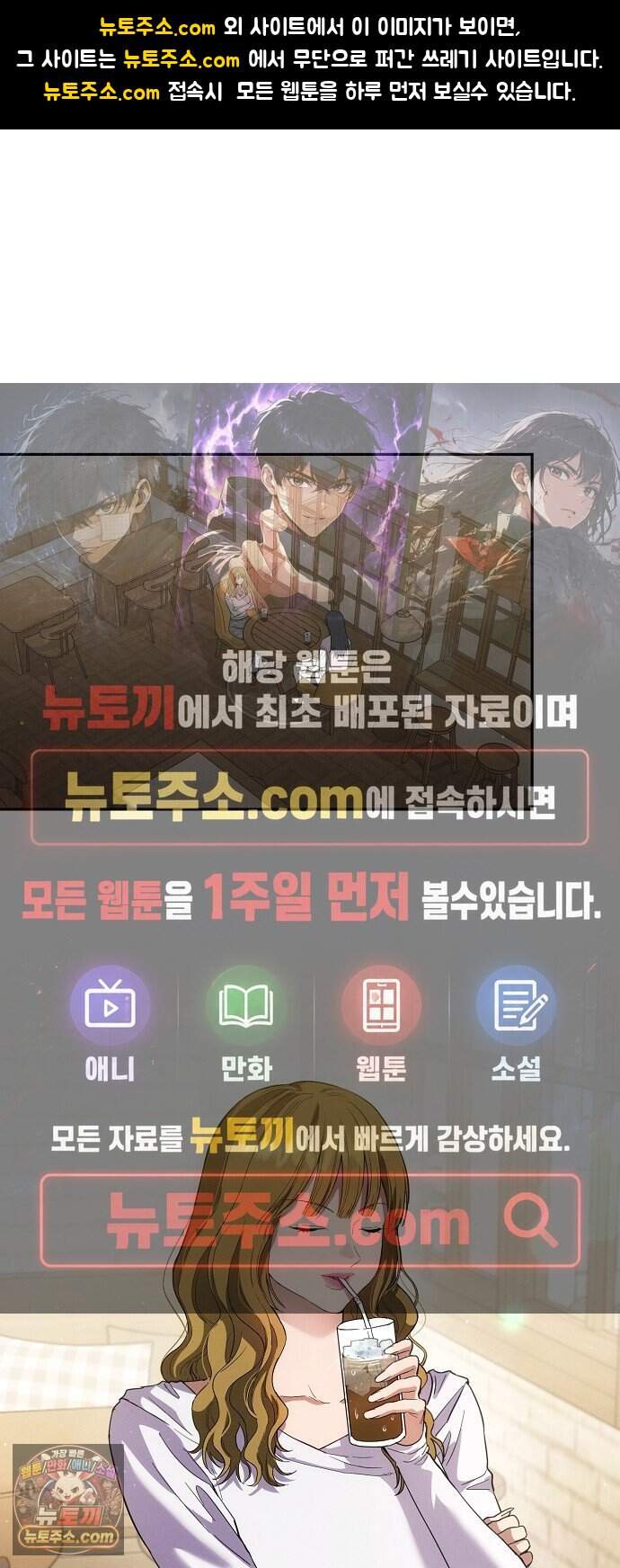 불량순정 18화 1