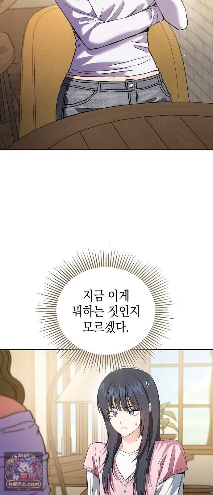 불량순정 18화 2