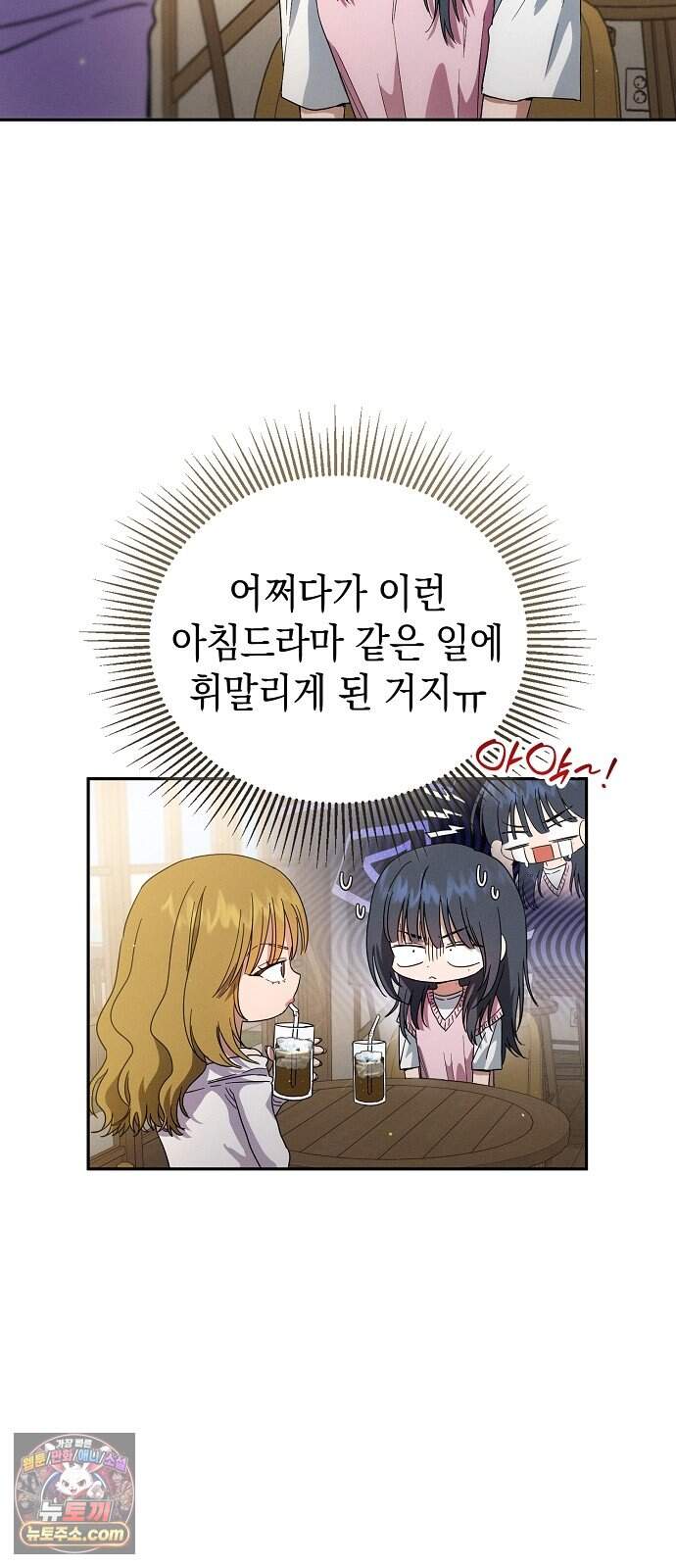 불량순정 18화 3