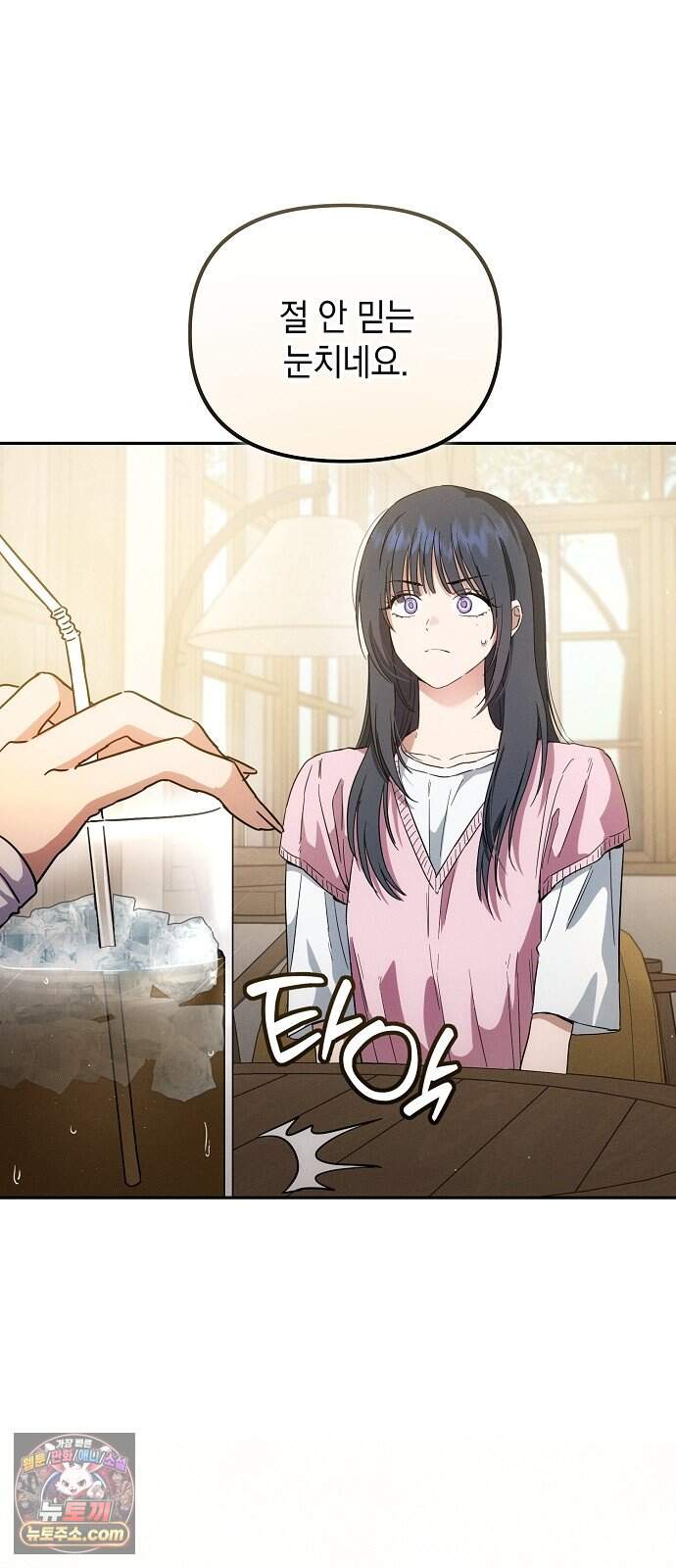 불량순정 18화 4