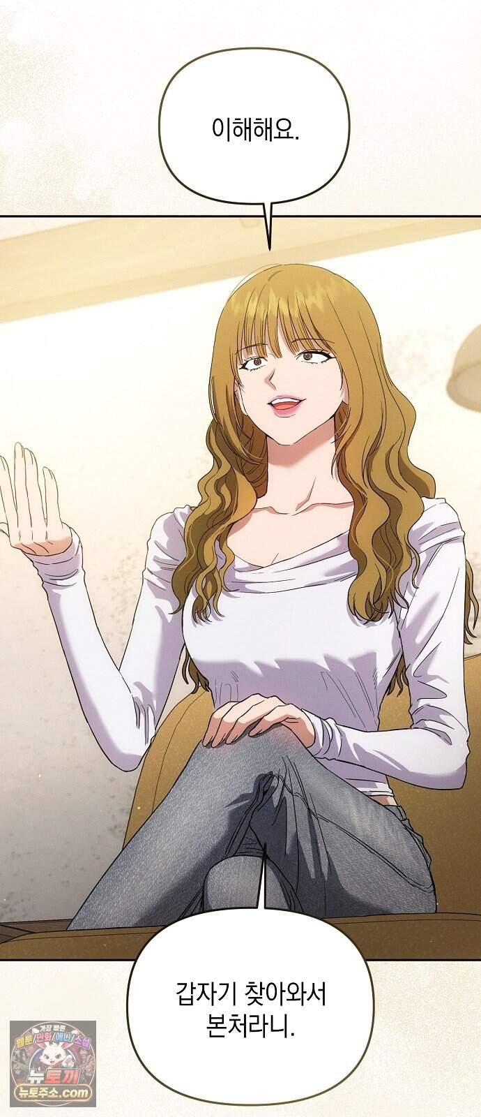 불량순정 18화 5