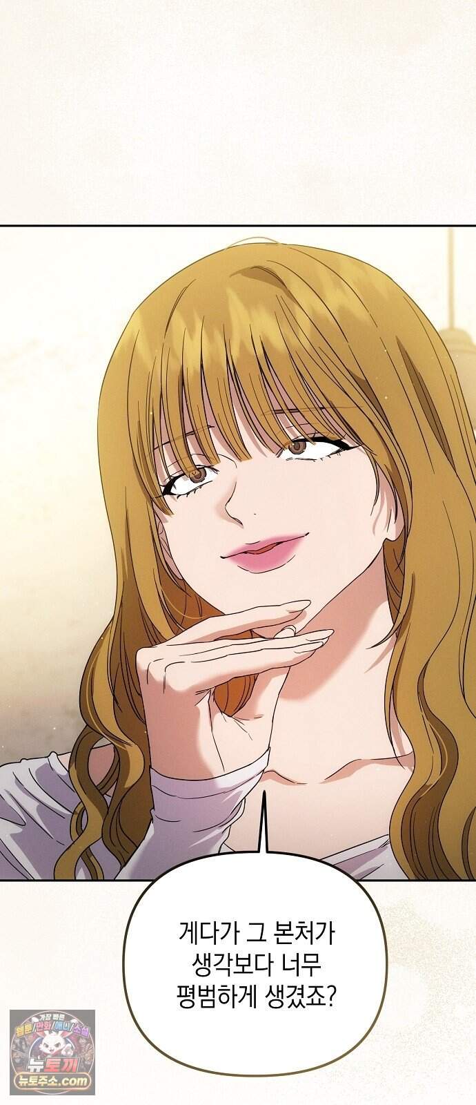 불량순정 18화 6