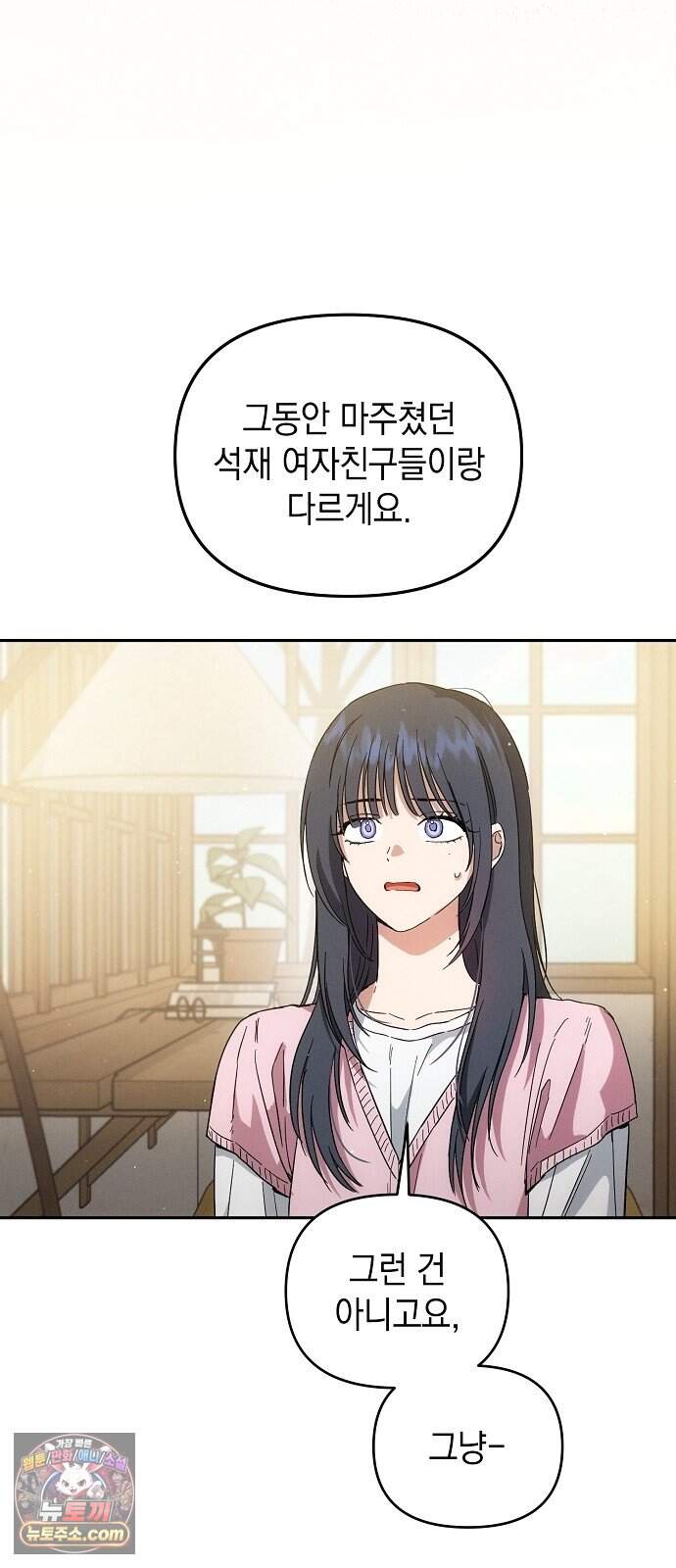 불량순정 18화 7