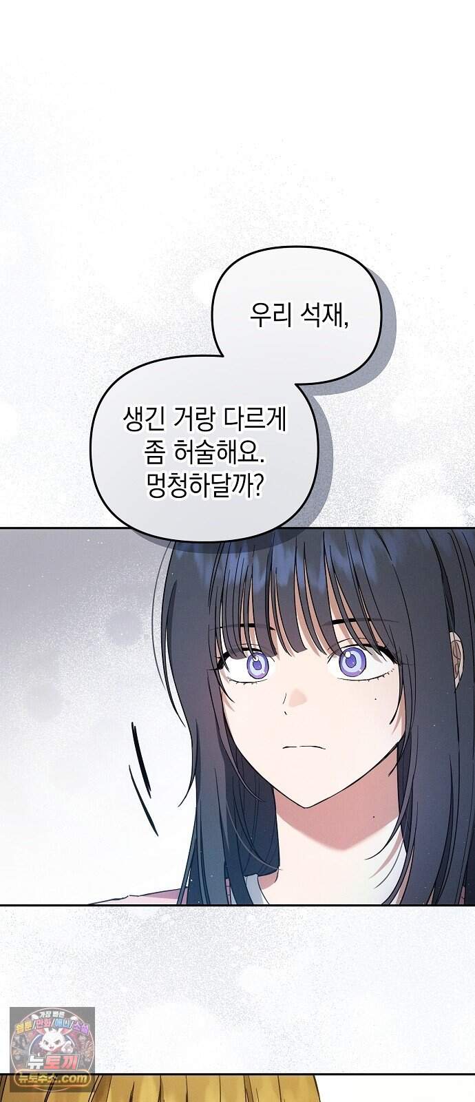 불량순정 18화 8