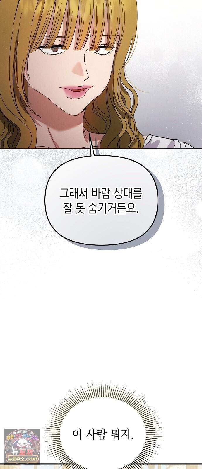 불량순정 18화 9