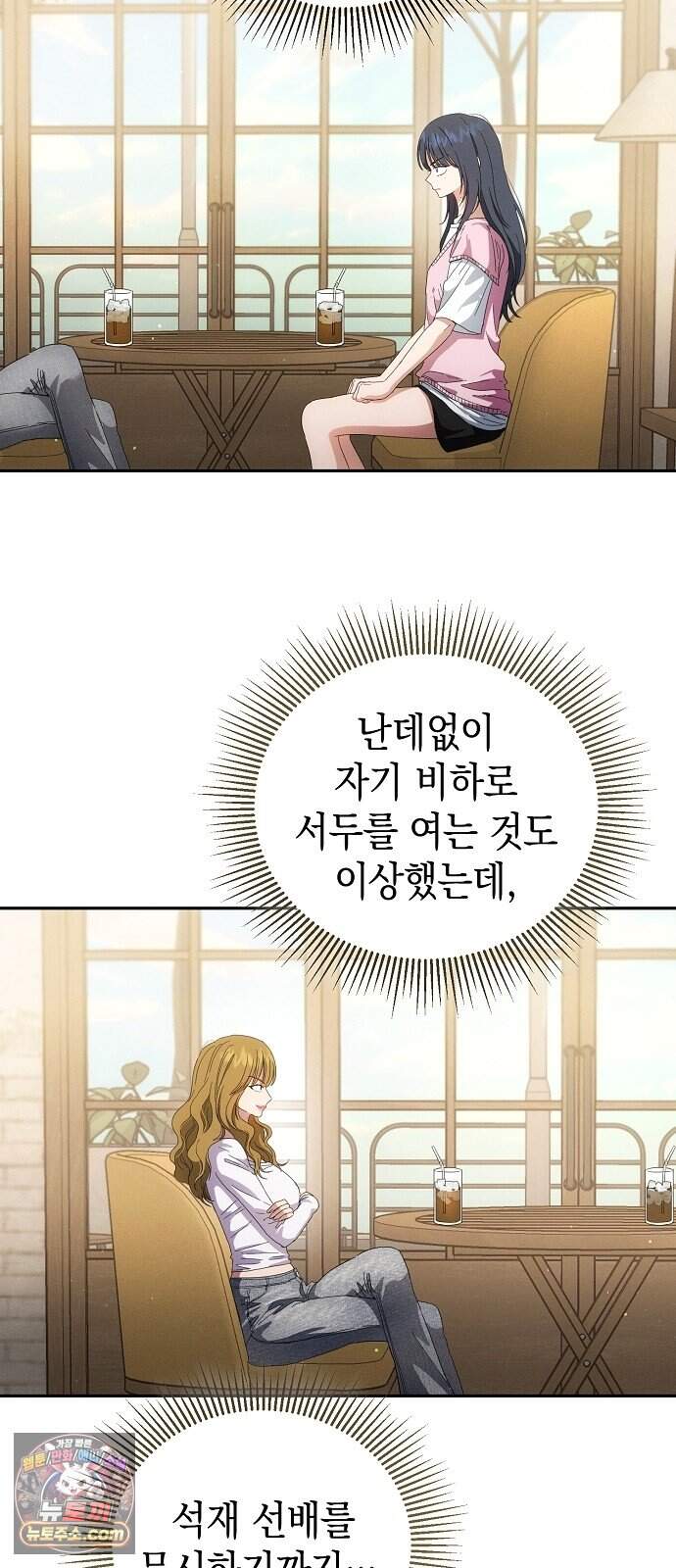불량순정 18화 10