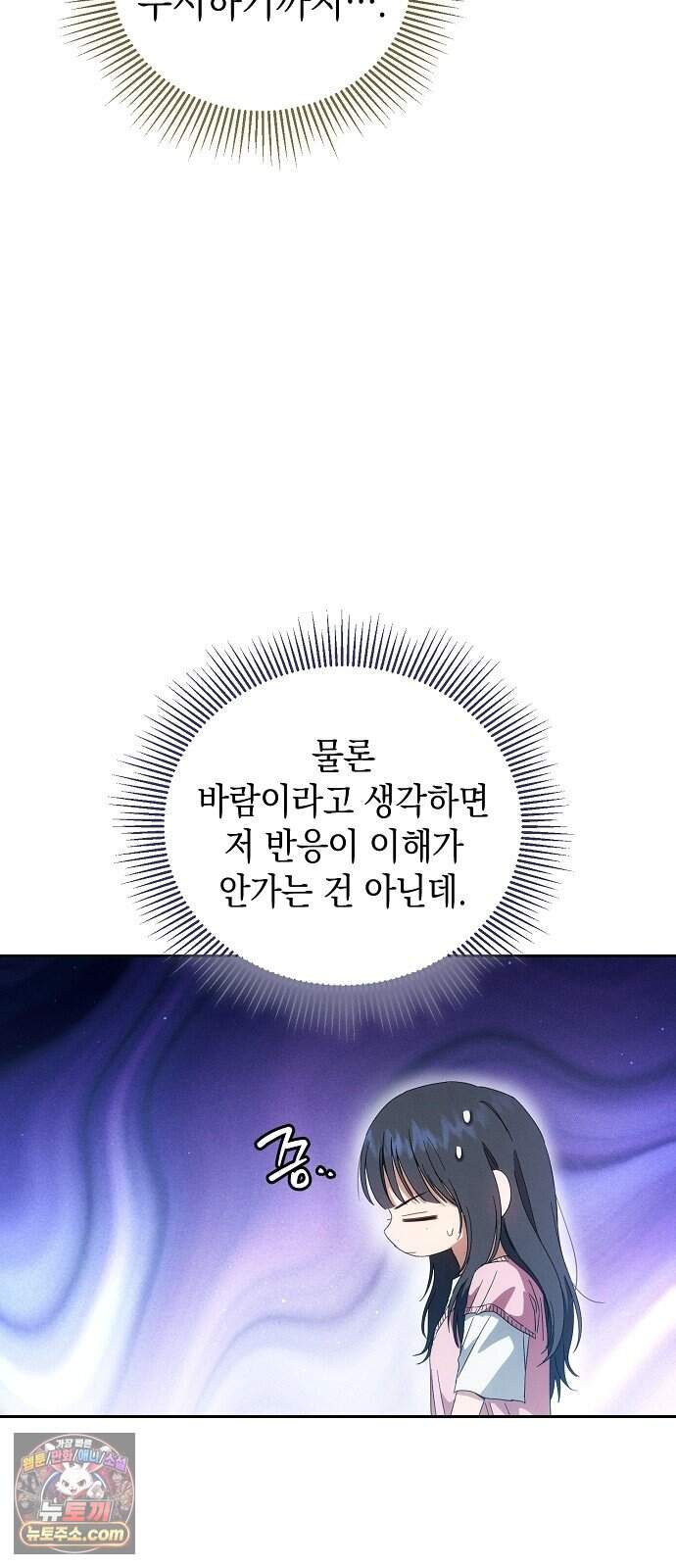 불량순정 18화 11